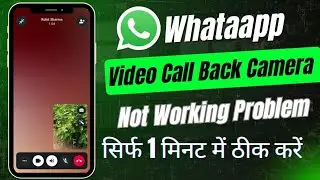 WhatsApp video Call Back Camera Not Working | WhatsApp Video Call Me Back Camera Problem 