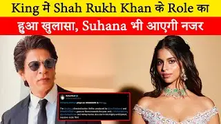 King : Shah Rukh Khan will play the role of a !! Will create a stir on the big screen