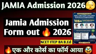 Jamia Admission form out 🔥 2026 NCET ITEP 2026 BA BEd notification out 🔥 NCET Complete information 🔥