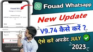 fouad whatsapp update kaise kare | fouad  whatsapp new update | fouad whatsapp update v9.74