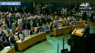 كلمة الرئيس عبدالفتاح السيسى امام الجمعية العامة للامم المتحدة