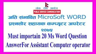 Assistant Computer Operator Exam 2075 For 20 Most Important MS-Word Question Answer.