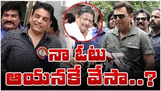 TFCC Election Polling At Film Chamber | TFCC Elections 2023 | Dil Raju vs C Kalyan | Red Tv