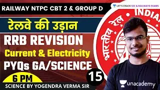 Current & Electricity | RRB PYQs Revision | GS By Yogendra Verma | Railway NTPC CBT 2 & Group D