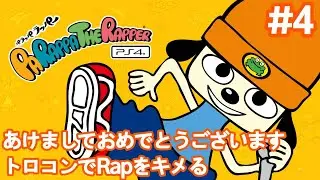トロコンでパラッパラッパー PaRappa The Rapper