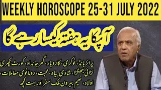 Weekly horoscope 25-31 July 2022 | Ghani Javed | Tajiza with Sami ibhrahim