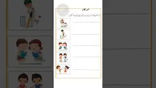 Urdu Worksheet Tasveer Nigari Urdu Worksheet #urdu #worksheet