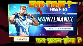 FREE FIRE MAINTENANCE BREAK END TIME ? | MAINTENANCE BREAK | WHY GAME IS NOT OPENING | FREE FIRE