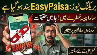 easypaisa not opening problem today | easypaisa not opening | Easypaisa not sending money