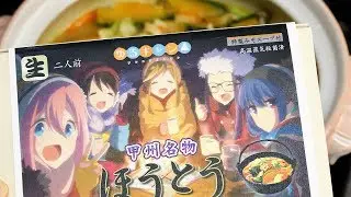 Laid-Back Camp Hoto Noodles Kit Easy Cooking