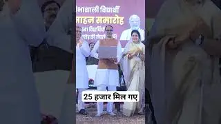 One Click Transfer | MP Laptop Yojana 2023 | ₹25,000 #shivrajsinghchouhan #mplaptopyojana