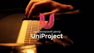 Студия звукозаписи UniProject
