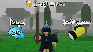 حضرت احداث الادمن في ماب ٩٩ ليلة في الغابة 🔥 🌙 