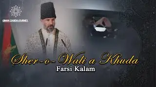 Sher-o-Wali A Khuda | Farsi Kalam | Shams Tabraiz | Ginanqasidajourney