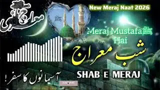 Meraj e Mustafa ﷺ Hai ||🎙️Hafiz Tahir Qadri, Hafiz Ahsan Qadri || New Meraj Naat 2026 #newnaat #new 