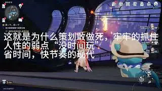 崩铁的“轻量化”是策划恶心你的资本，直到你无法被这个游戏继续压榨。