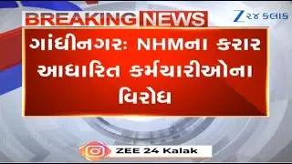 Contractual employees of NHM stage protest in Gandhinagar, demand removal of discrepancies in salary