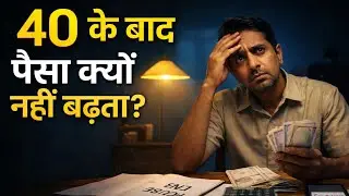 &ldquo;40 के बाद पैसा क्यों नहीं बढ़ता? | 7 Middle Class Mistakes Nobody Talks About&rdquo;