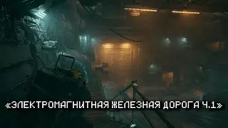 КАК ПРОЙТИ МИССИЮ 