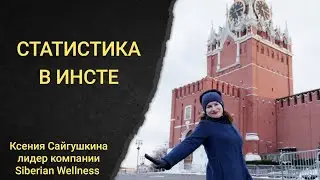 Статистика в инстаграме | Где смотреть и для чего она нужна