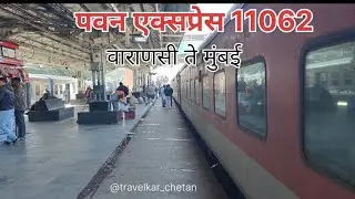 Pawan Express 11062 | Varanasi to mumbai vlog #railfans