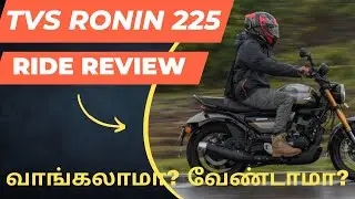 2023 TVS Ronin 225 Ride Review in Tamil | Touring set aaguma? | Mileage😨