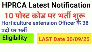 Hprca Latest Notification // Hprca has released recruitment for 10 post codes // horticulture ext...