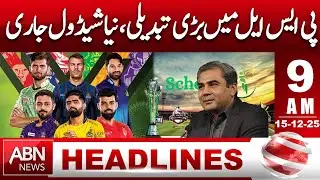 Major Changes in PSL, New Schedule Announced | ABN News 9 AM Headlines  | 15 DEC 2025