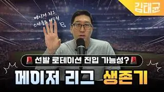 'KBO 역수출 트리오' 폰세&와이스&앤더슨, 메이저 리그 역대급 계약 성공!