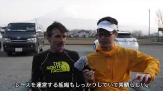 セバスチャン／Sebastien Chaigneau UTMF 2014 レース前インタビュー