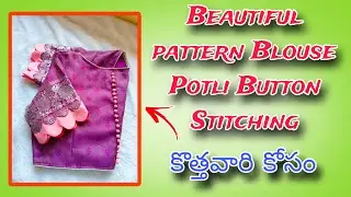 Beautiful Pattern Blouse Potli Button Stitching #potlibutton#potlis #blouse#stitching#sewing#tailor