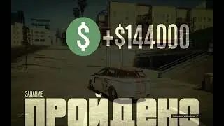 KIDDION`S - Много денег! Много !! !!!!! #kiddions  #GTA5MOD #GTA5CHEATS #KDN #гта #гта5 #гта5онлайн