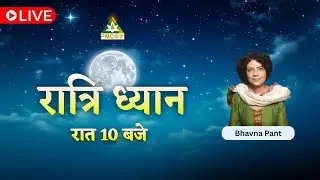 🔴 LIVE Ratri Dhyan on PMC Hindi | Daily Night Meditation | Day 54 | Bhavna Pant