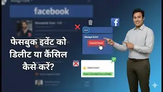 ⁠Facebook Event ko Delete ya Cancel Kaise Kare?