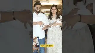 #Ram Charan and Upasana twins #aksharamdaily #indianactor #happy moment