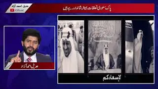 23 September Saudi Srab ka Qaumi Din