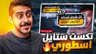 كيف تصميم تكسـت ستـايل اسطـوري ومـمـيز بـبرنامـج / Ps touch 😍🔥.