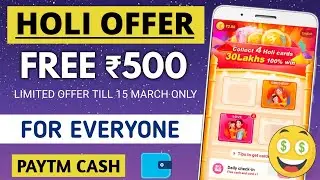 GET ₹500 FREE - HOLI OFFER 2020 | Best Earning App 2020 | Earn money app | New earning app | shareit