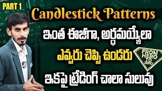 Candlestick Patterns Full Basics in Telugu | Technical Analysis Episode 1 | Zero నుండి Hero | iDream