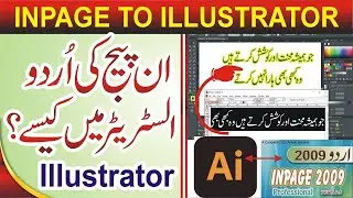 How to Write Urdu in Adobe Illustrator || write Urdu or Arabic in Adobe Illustrator || Draw Urdu