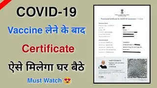 How to Download COVID-19 vaccination certificate Online | covid vaccination certificate download pdf