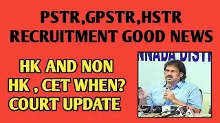 TET GPSTR HSTR Recruitment Good News 🎉 Govt Big Update Today|students solution