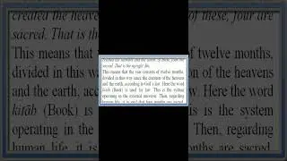 Surah 1 Verse 3  clip 5