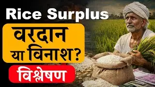 Rice Superpower India: चावल सम्राट बनने की भारी क़ीमत | Farmers, Water & World Market