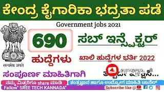CISF Assistant Sub inspector Recruitment 2021 Apply Online | CISF Sub inspector Bharti | GOVT JOBS|