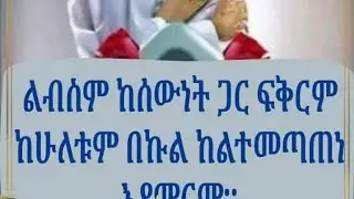 እንኳን ኣደረሰን ለብርሃነ ጥምቀቱ