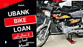 Motorbike loan ubank || Easy two year installments