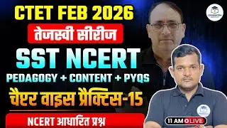 CTET FEB 2026 | तेजस्वी सीरीज SST | NCERT चैप्टर वाइस प्रैक्टिस क्लास -15 | Vivek Sir