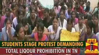 College Students Stage Protest Demanding Total Liquor Prohibition in Tamil Nadu - Thanthi TV
