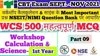 Workshop Calculation and Science | ITI 1st Year Important Questions Part-09 | wcs iti paper 2021